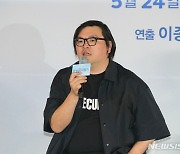 '박하경 여행기' 질문에 답하는 이종필 감독