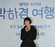 포토타임 가지는 이나영