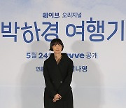 포토타임 가지는 이나영