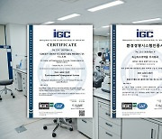 이제는 ESG 경영 시대… 녹십자수의약품, 환경경영시스템 ‘ISO 14001’ 획득