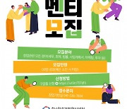 충남창조경제혁신센터 ‘충남창업마루나비 멘티’ 모집