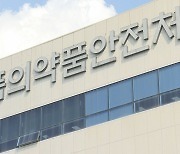 '다이어트약 성지' 의료기관, 마약류 과다처방 적발