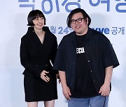 [오마이포토] '박하경 여행기' 이나영-이종필, 맑은 카타르시스