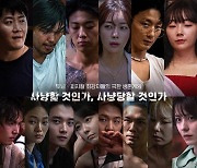 ‘피의 게임2’ TV·OTT 통합 비드라마 화제성 1위..“입소문 났다”