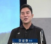 “강종현 모른다”더니···프로골퍼 안성현, 빗썸 연루 구속 위기