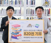 남자배구 KB손해보험, 서브·블로킹으로 적립한 도서 820권 의정부 미술도서관에 기부···팬사인회도