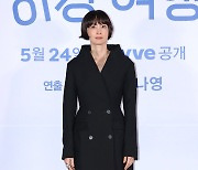 [포토S] 이나영, 완벽한 비율