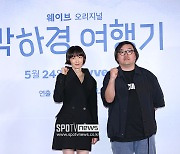 '박하경 여행기' 감독 "이나영, 편하게 연기 잘하는 배우…몰입할 수 있을 것" 