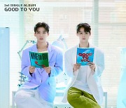 DKZ  종형X민규, 회사에 출근했다..'GOOD TO YOU' 첫 티저 이미지 공개