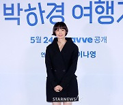 이나영 '박하경으로 컴백'[★포토]