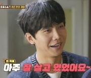 “38세, 곧 가장된다”...이승기, ♥이다인 언급(‘형제라면’)