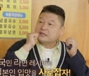 ‘형제라면’ 강호동, 맏형의 ‘든든한 포포몬쓰’ 빛났다