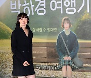 [포토] 이나영, ‘박하경 여행기’로 인사