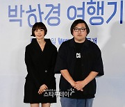 [포토] ‘박하경 여행기’, 힐링 여행 떠나요