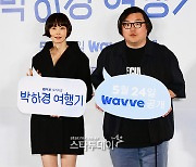 [포토] ‘박하영 여행기’ 기대하세요