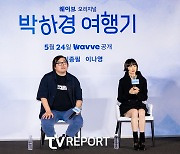 [T포토] 이나영-이종필 '힐링 드라마'