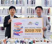 KB손해보험, 의정부시에 820권 도서 기증식 가져.