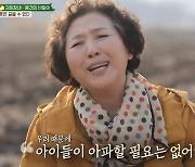 고두심, 이혼 언급 "아버지 만나고 숨죽여 울던 아들…무슨 죄가 있냐" (회장님네)[전일야화]