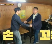 '첫방' 이승기 "38세, 결혼한 가장이다"…강호동에 ♥이다인 언급 (형제라면)[종합]