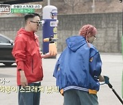 별 "여보가 그랬어?"…원인불명 스크래치 사건에 '멘붕' (하하버스)