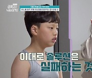 "한계가 있어 XX아"…금쪽이, 아픈 母 가격→엄마는 눈물만 (금쪽같은)