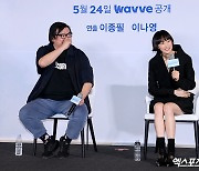 이나영 '감독님 춤·노래 분량이 생각보다 작네요'[엑's HD포토]