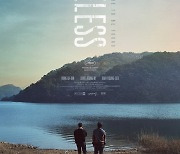 ​​​송중기 '화란', 프랑스부터 유럽 전역·아시아 선판매…"사랑 받아 마땅한 영화"