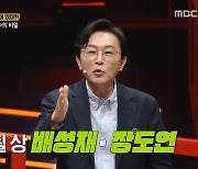 김경필, 소비 MBTI 분석…배성재·장도연, 부자 될 성향 (세치혀)