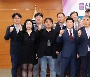 '35년 만의 울산공업축제' 마무리 점검…6월 1일 개막