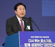 중소기업인대회 개회사하는 김기문 회장