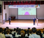 남해군, 2023 관광이미지 혁신의 해 친절 콘서트 개최