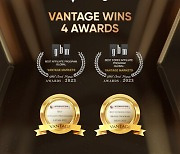 [PRNewswire] Vantage, 파트너십 프로그램으로 최우수상 수상