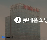 롯데홈쇼핑의 위기 극복 키워드는?