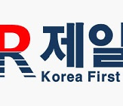 제일렌트카, 엔터프라이즈·알라모와 6월 인천공항 지점 오픈