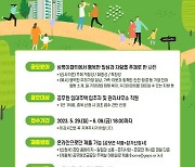 공무원연금, 상록아파트 사진 공모전 개최…상품 '온누리상품권'