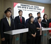 국힘 부천시의원 "성추행 한 더불어민주당 시의원 사퇴하라"