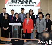 기자회견 하는 부천 국민의힘 시의원들