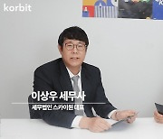 코빗, "해외 가상자산 계좌 내역 신고하세요" 동영상 배포