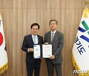 경기콘텐츠진흥원 8대 최봉환 이사장 임명
