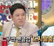 홍진호 "프로 포커 선수로 활약…김구라 팬클럽 활동도 열심히"