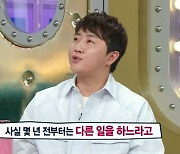 홍진호, 깜짝 결혼 발표.. 커플링까지 공개 (라디오스타)