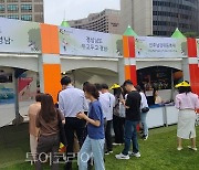 경남도, 'K-Festival서 축제·관광 홍보관 운영