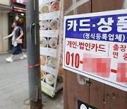 최대 20% 수수료... 카드 리볼빙 함부로 가입하지 마세요