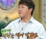 [TVis] 홍진호, 포커대회 1등으로 9억..“임요환 요새 나보다 부족해”(라스)