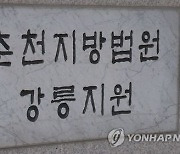 친구로 접근해 장애 동창생 때리고 돈 뜯어낸 20대 일당 철퇴