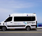 “이젠 공항에서 호텔까지 자율주행차가 캐리어 배달해줘요”