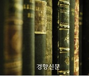 미국 분열시키는 ‘도서관 전쟁’ …“11명이 1000건 넘게 민원 신청한 결과”