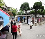 ‘역사적 공간이 시민을 위한 공간으로’…신흥동 옛 시장관사 개관식