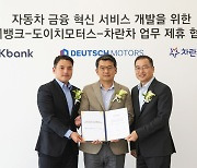 케이뱅크, 자동차대출 시장 진출··· 인터넷전문은행 최초