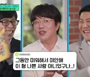 성시경 "나 재수없어 하던 男들…미워해서 미안하다고" 왜?